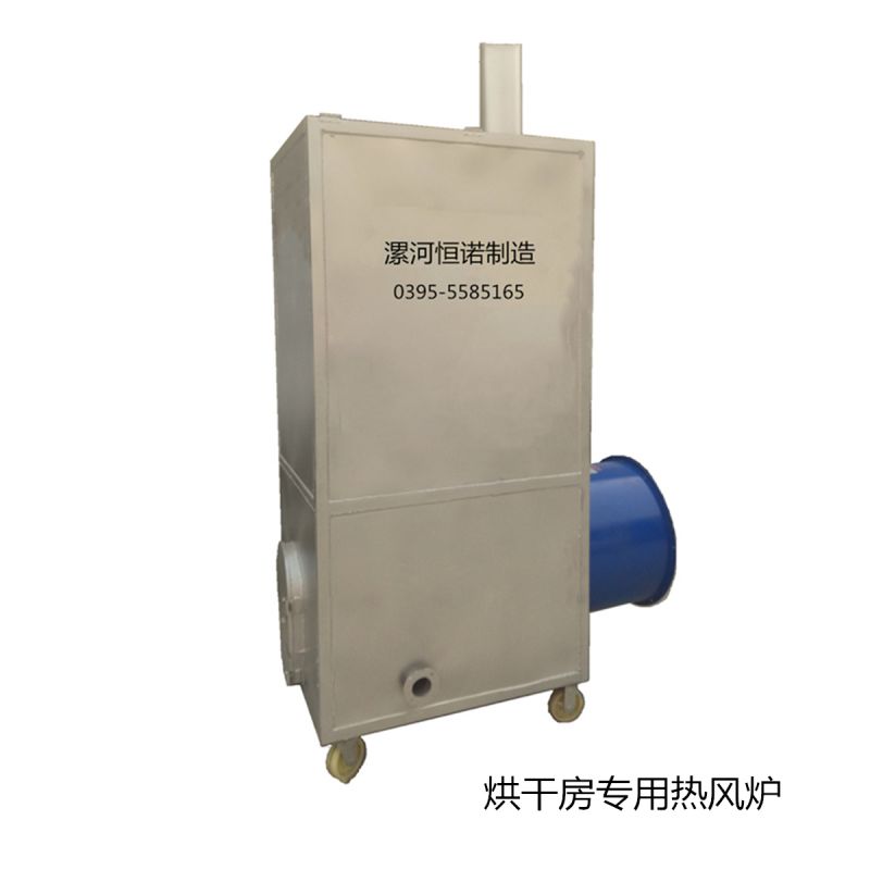 烘干房，烘干池專用熱風爐（單風機）