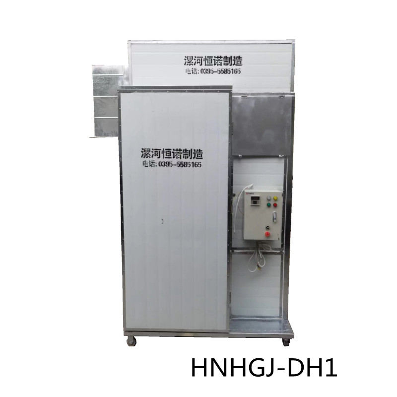 HNHGJ-DH1 一箱余熱回收節(jié)能款電加熱烘干機(jī)